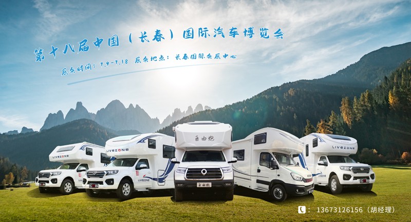 夏季，這里溫度剛好，還適宜選房車
