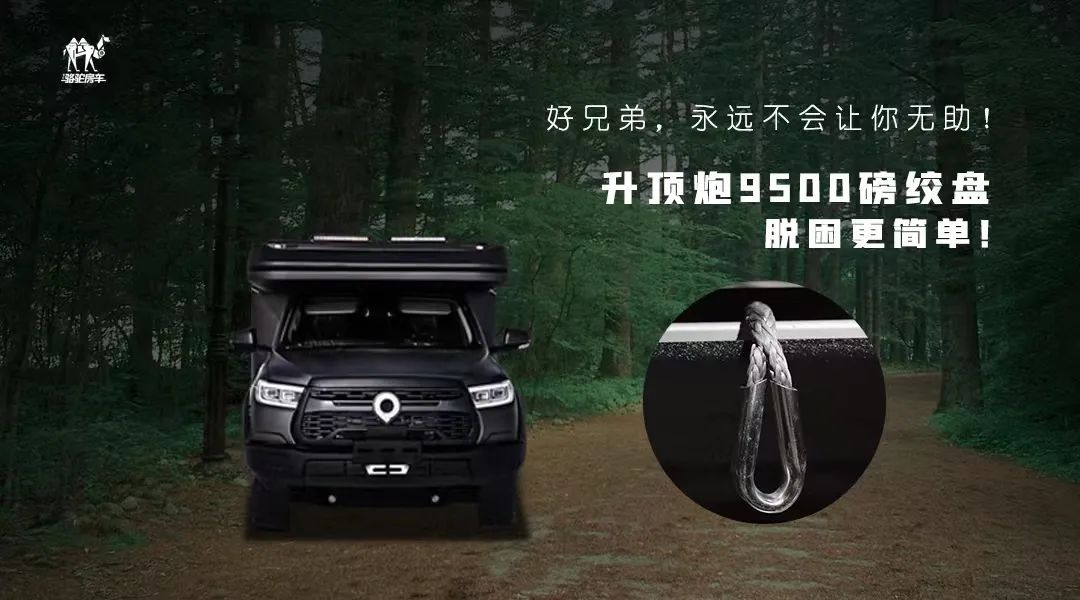 升頂炮，好兄弟永遠不會把你撂在路上！