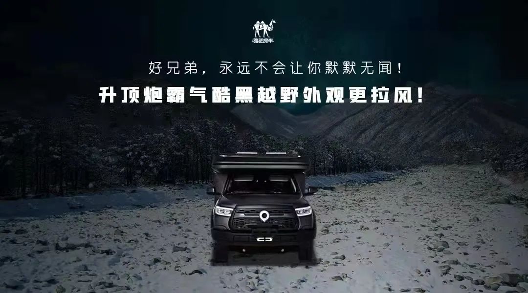 升頂炮，好兄弟永遠(yuǎn)不會把你撂在路上！