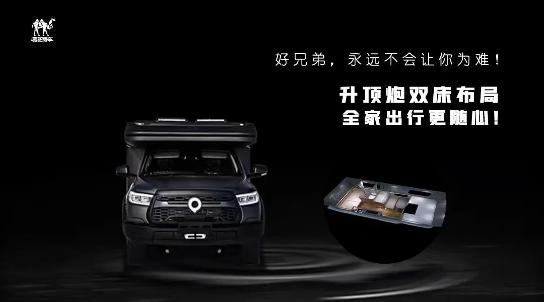 升頂炮，好兄弟永遠不會把你撂在路上！