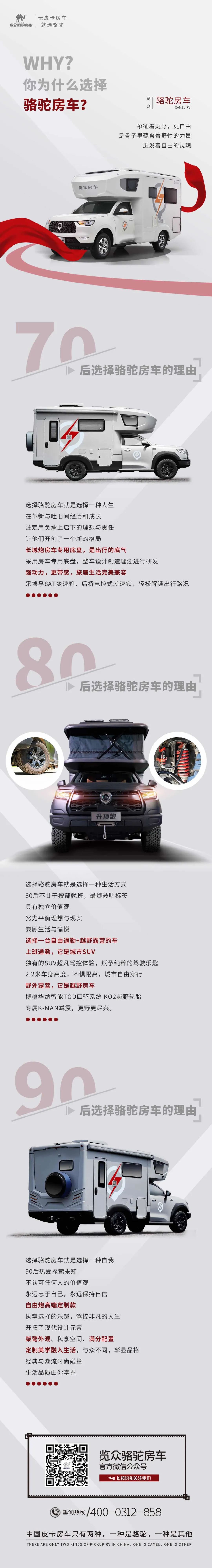 愛房車，愛自由，與年齡無關！