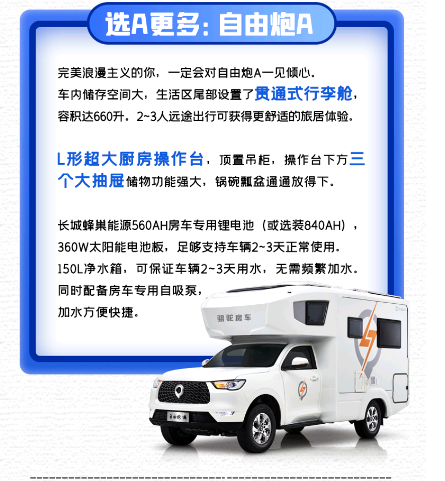 自由炮A or 自由炮C，你選哪一款？