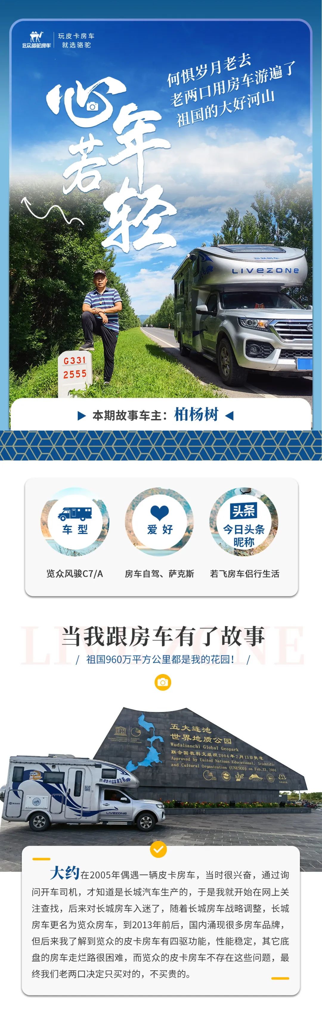 心若年輕，何懼歲月老去！退休老兩口“候鳥式生活”惹人羨慕！