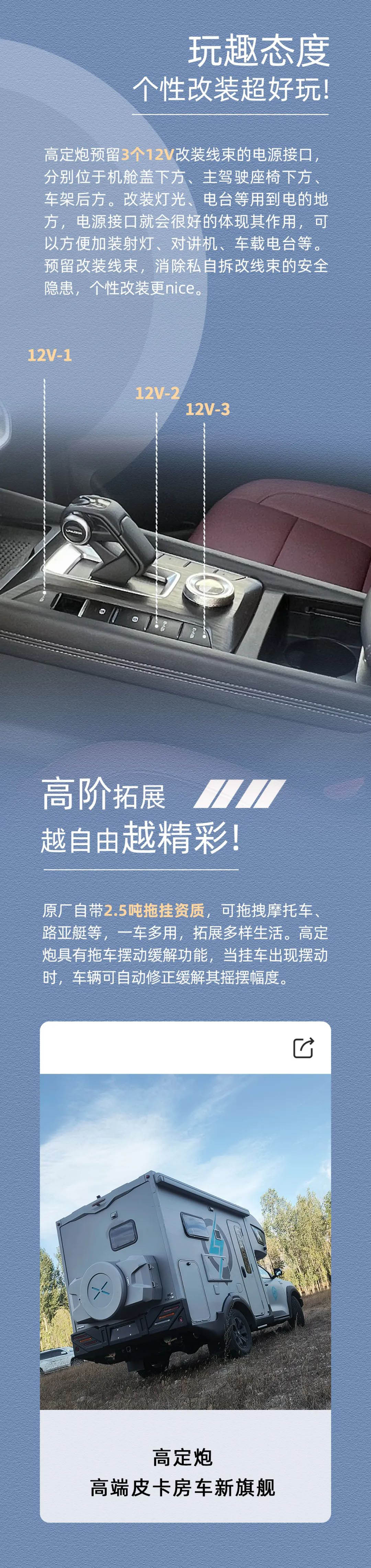 萬元鉅惠，24款高定炮鉅惠來襲！