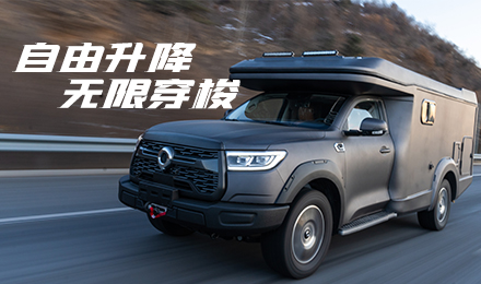 升頂炮驚艷亮相！2022覽眾駱駝房車全國(guó)巡展車型第二“炮”來(lái)啦！